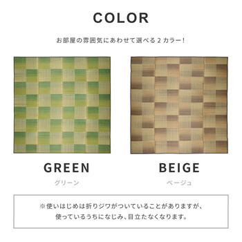 ラグ 厚手 ウレタン12mm／約120×180cm　薄手が選べる い草ラグ 裏貼り ふっくら 折りたためる クレパス 2カラー 5サイズ 送料無料-10