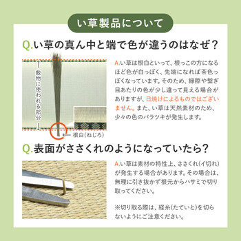 ラグ 厚手 ウレタン12mm／約120×180cm　薄手が選べる い草ラグ 裏貼り ふっくら 折りたためる クレパス 2カラー 5サイズ 送料無料-16