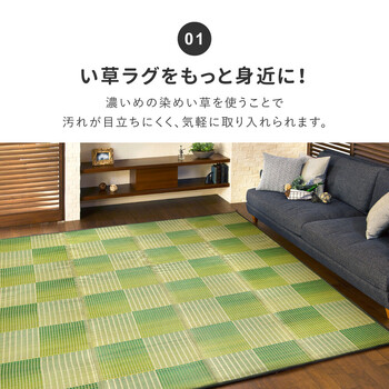 ラグ 厚手 ウレタン12mm／約120×180cm　薄手が選べる い草ラグ 裏貼り ふっくら 折りたためる クレパス 2カラー 5サイズ 送料無料-2