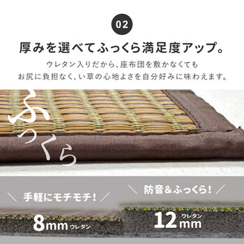 ラグ 厚手 ウレタン12mm／約120×180cm　薄手が選べる い草ラグ 裏貼り ふっくら 折りたためる クレパス 2カラー 5サイズ 送料無料-3