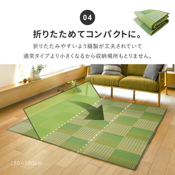ラグ 厚手 ウレタン12mm／約120×180cm　薄手が選べる い草ラグ 裏貼り ふっくら 折りたためる クレパス 2カラー 5サイズ 送料無料-5