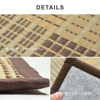 ラグ 厚手 ウレタン12mm／約120×180cm　薄手が選べる い草ラグ 裏貼り ふっくら 折りたためる クレパス 2カラー 5サイズ 送料無料-8