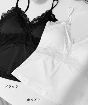 レースキャミソール カップ付きブラトップ SK22347100-1188 送料無料 即日発送-1