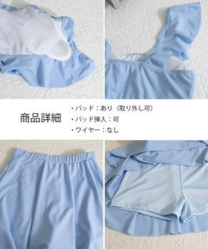 セットアップ水着 フリルビキニ盛れる水着 送料無料 即日発送-9