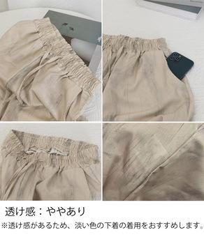 タイダイ染めワイドパンツ春夏ロングパンツ 送料無料 即日発送-9