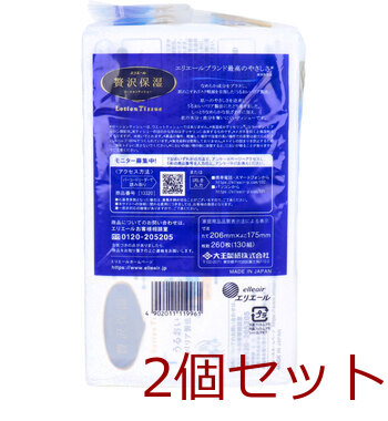 エリエール 贅沢保湿 ローションティシュー ソフトパックタイプ 260枚 130組 ×6個パック 2セット 送料無料-1