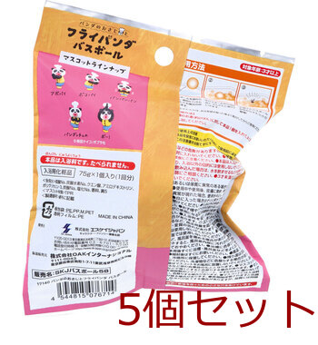 パンダのおさじとフライパンダ バスボール オレンジの香り 75g 1回分 5個セット 送料無料-1