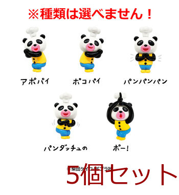 パンダのおさじとフライパンダ バスボール オレンジの香り 75g 1回分 5個セット 送料無料-3