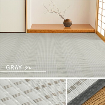 カーペット 江戸間4.5畳 洗えるい草風カーペット 柄上敷き 日本製 涼風 2カラー 江戸間 本間 団地間 送料無料-10