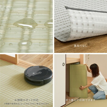 カーペット 江戸間4.5畳 洗えるい草風カーペット 柄上敷き 日本製 涼風 2カラー 江戸間 本間 団地間 送料無料-12