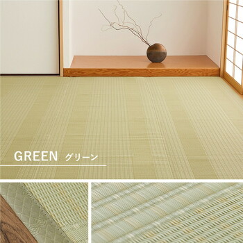 カーペット 江戸間4.5畳 洗えるい草風カーペット 柄上敷き 日本製 涼風 2カラー 江戸間 本間 団地間 送料無料-9