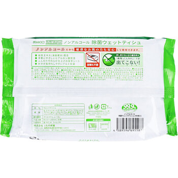 清潔習慣 除菌ウェットティシュ ノンアルコールタイプ 45枚入×60個 ケース販売 送料無料-2