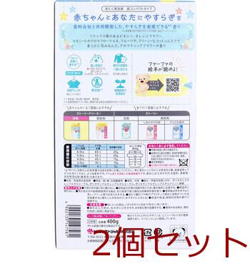 ファーファストーリー ドリーミー 洗たく用洗剤 超コンパクトタイプ アロマティックフラワーの香り 400g 2個セット 送料無料-1