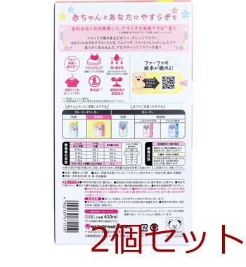 ファーファストーリー ドリーミー 柔軟剤 アロマティックフラワーの香り 450mL 2個セット 送料無料-1