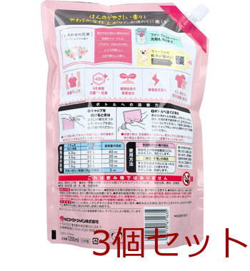 ファーファストーリー 柔軟剤 しあわせの花束 フラワームスクの香り 詰替用 1200mL 3個セット 送料無料-1