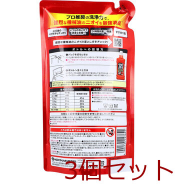 プロのチカラ 作業着専用 衣料用液体洗剤 詰替用 720g 3個セット 送料無料-1