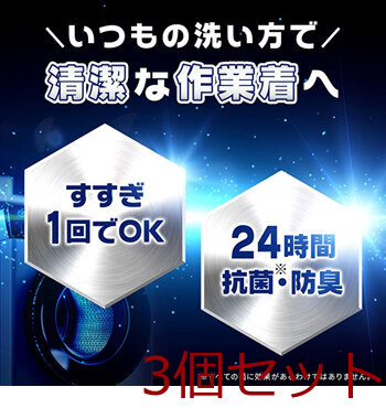 プロのチカラ 作業着専用 衣料用液体洗剤 詰替用 720g 3個セット 送料無料-3