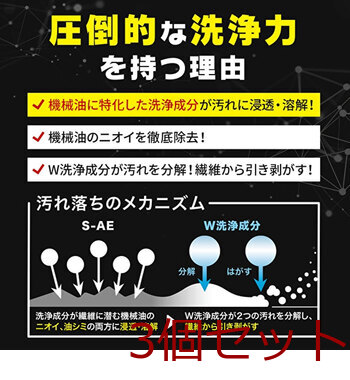 プロのチカラ 作業着専用 衣料用液体洗剤 詰替用 720g 3個セット 送料無料-4