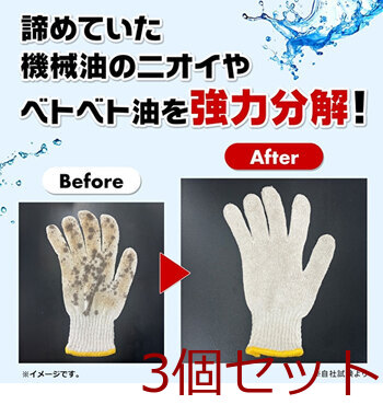 プロのチカラ 作業着専用 衣料用液体洗剤 800g 3個セット 送料無料-2