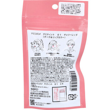 mamicosme マミコスメ グミティント チーク&リップカラー チェリーレッド 8g 2個セット 送料無料-1