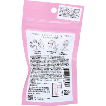 mamicosme マミコスメ グミティント チーク&リップカラー ピーチピンク 8g 2個セット 送料無料-1