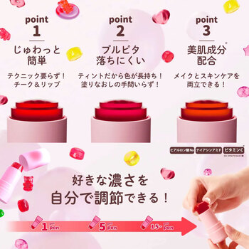 mamicosme マミコスメ グミティント チーク&リップカラー ピーチピンク 8g 2個セット 送料無料-5