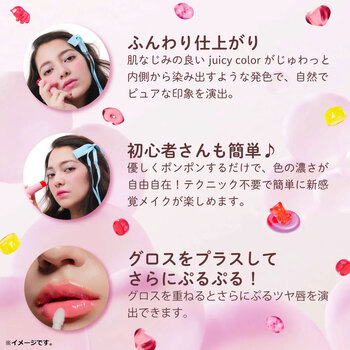 mamicosme マミコスメ グミティント チーク&リップカラー ピーチピンク 8g 2個セット 送料無料-6