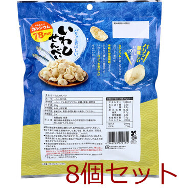 いわしせんべい 30g 8個セット 送料無料-1