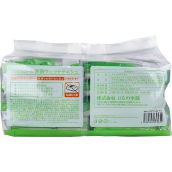 清潔習慣 除菌ウェットティシュ ノンアルコールタイプ 45枚入×8個パック 3セット 送料無料-2