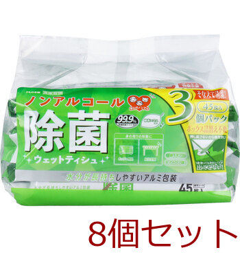 清潔習慣 除菌ウェットティシュ ノンアルコールタイプ 45枚入×3個パック 8セット 送料無料-1
