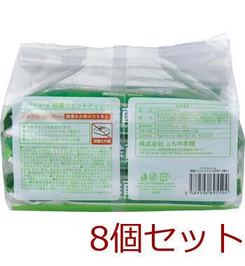 清潔習慣 除菌ウェットティシュ ノンアルコールタイプ 45枚入×3個パック 8セット 送料無料-2