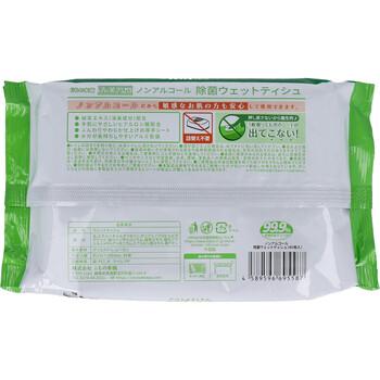 清潔習慣 除菌ウェットティシュ ノンアルコールタイプ 45枚入 20セット 送料無料-2