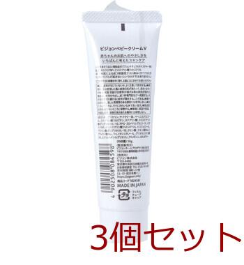 ピジョン ベビークリーム 50g 3個セット 送料無料-1