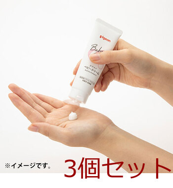 ピジョン ベビークリーム 50g 3個セット 送料無料-2