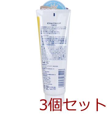 ピジョン ワセリン 100g 3個セット 送料無料-1