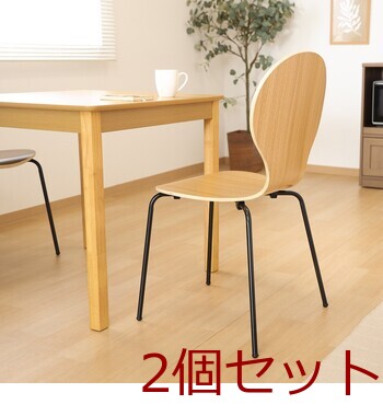 エピチェアー ブラックフレーム 2脚セット 送料無料-11