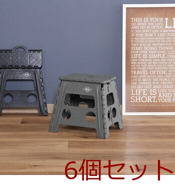 フォールディングステップスツール H32cm 6セット 送料無料-10