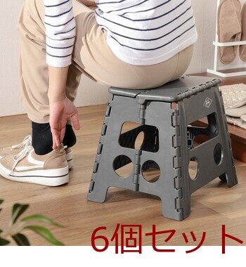 フォールディングステップスツール H32cm 6セット 送料無料-12