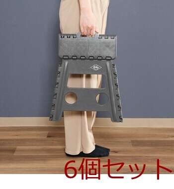 フォールディングステップスツール H32cm 6セット 送料無料-14