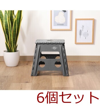 フォールディングステップスツール H32cm 6セット 送料無料-16