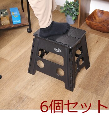 フォールディングステップスツール H32cm 6セット 送料無料-19