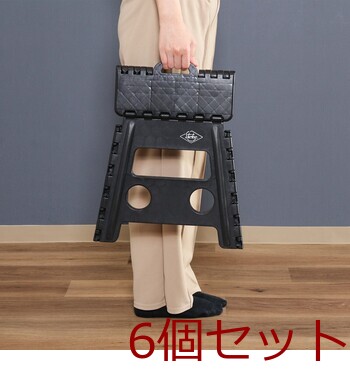 フォールディングステップスツール H32cm 6セット 送料無料-22