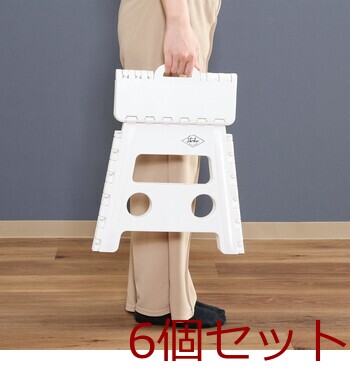 フォールディングステップスツール H32cm 6セット 送料無料-6
