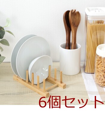 組立らくらくディッシュスタンド 6セット 送料無料-1