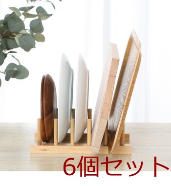 組立らくらくディッシュスタンド 6セット 送料無料-4