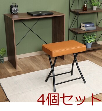 ワイドチェアー バーディ 4脚セット 送料無料-19