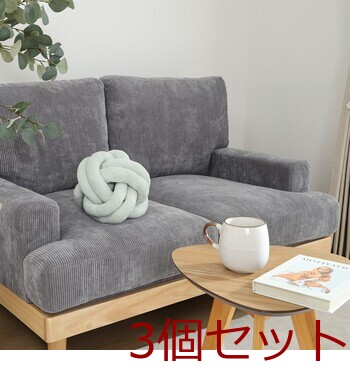 チャンキー ボールクッション φ24cm 3セット 送料無料-13