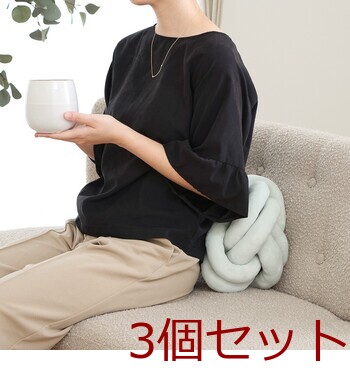 チャンキー ボールクッション φ24cm 3セット 送料無料-15