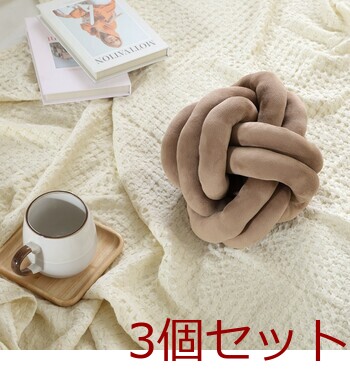 チャンキー ボールクッション φ24cm 3セット 送料無料-18