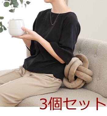 チャンキー ボールクッション φ24cm 3セット 送料無料-23